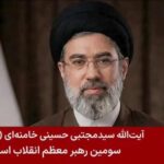 Mojtaba Jameneí amenaza bases de EEUU y mantiene cerrado Ormuz